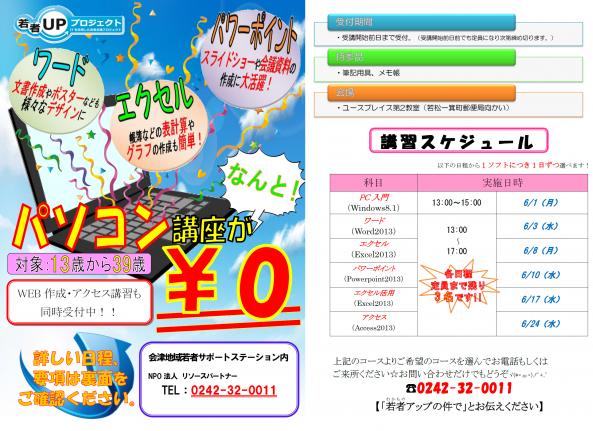 2015.6若者UP