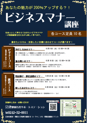2015.6ビジネスマナー講座