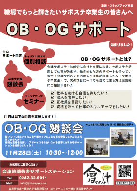 2015.11OB・OG懇談会
