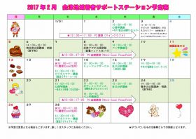 2017・2月カレンダー-001